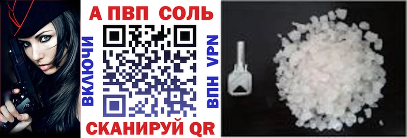 купить наркотики цена  Шелехов  Alfa_PVP кристаллы 