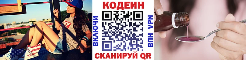 Кодеиновый сироп Lean Purple Drank  Шелехов 