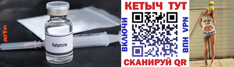 Кетамин ketamine  Шелехов 