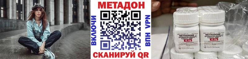 закладка  Шелехов  МЕТАДОН VHQ 